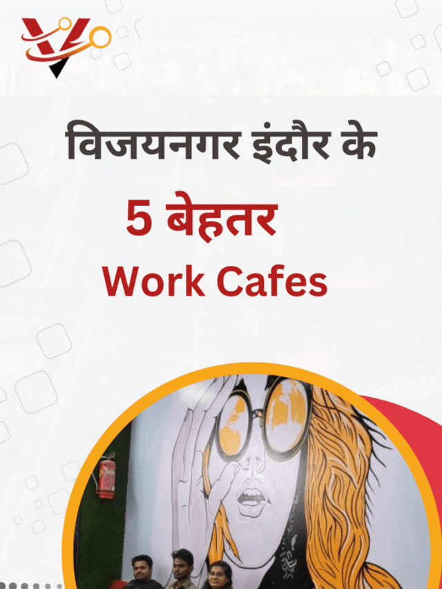 विजयनगर इंदौर के 5 बेहतर Work Cafes