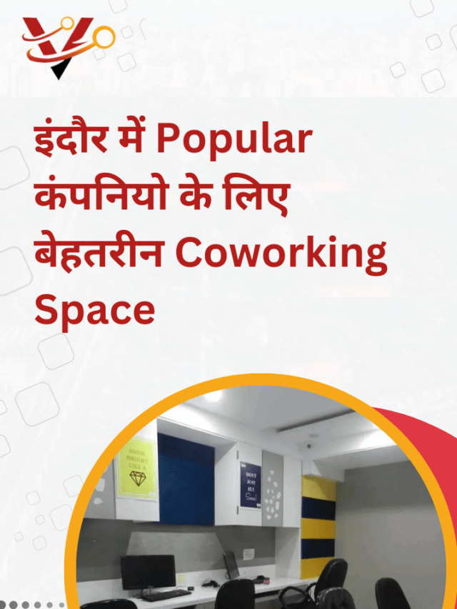 इंदौर में Popular  कंपनियो के लिए बेहतरीन Coworking Space