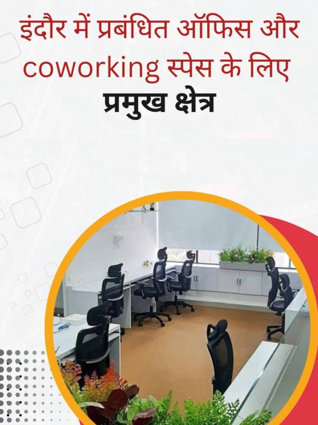 इंदौर में प्रबंधित ऑफिस और coworking स्पेस के लिए प्रमुख क्षेत्र